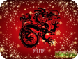 С Новым 2012 годом!