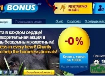 Благотворительная акция «Доброта в каждом сердце»