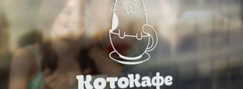 1428556115_1428229506_v-moskve-otkrylos-kotokafe-kotiki-i-lyudi