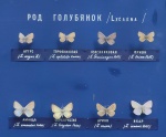 Червонцы,