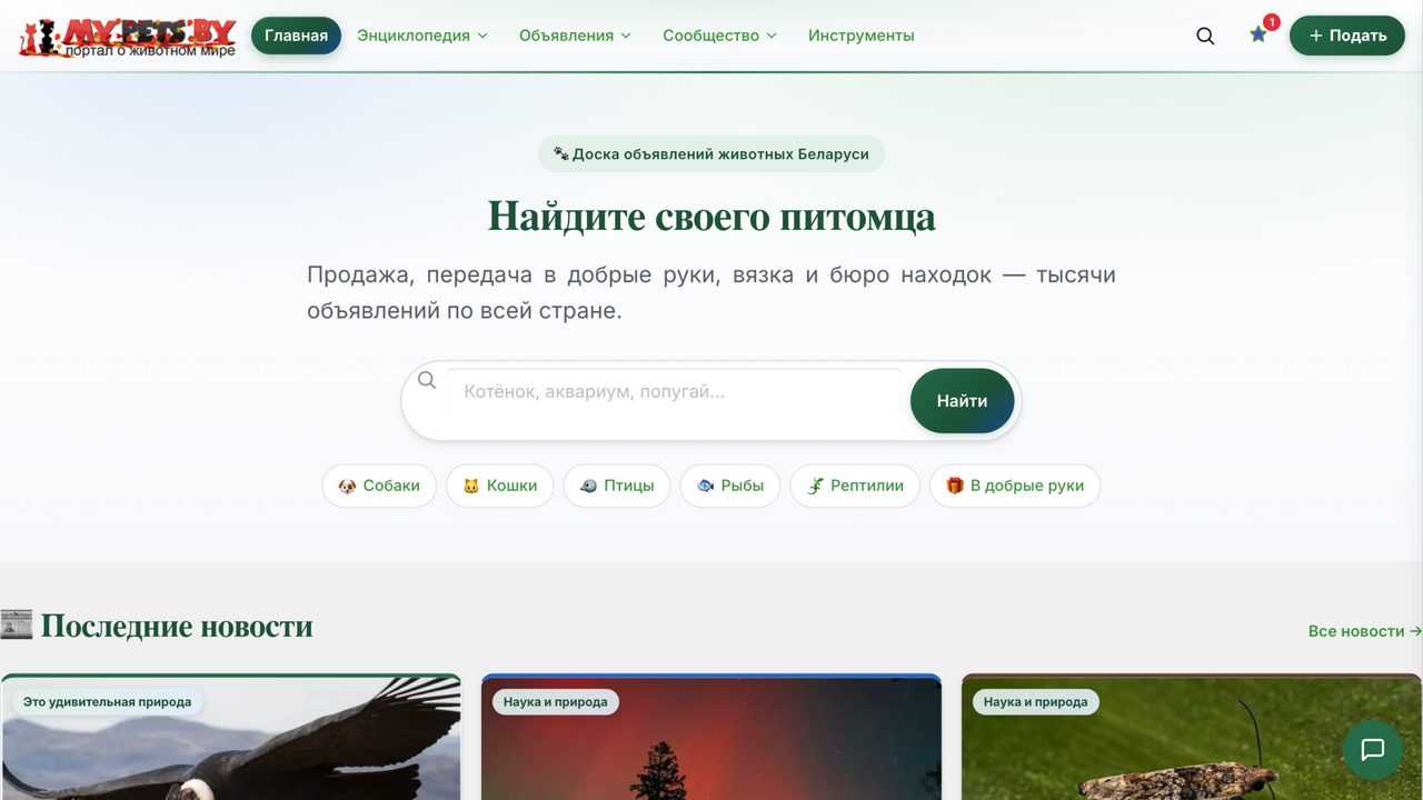 Форма входа на mypets.by